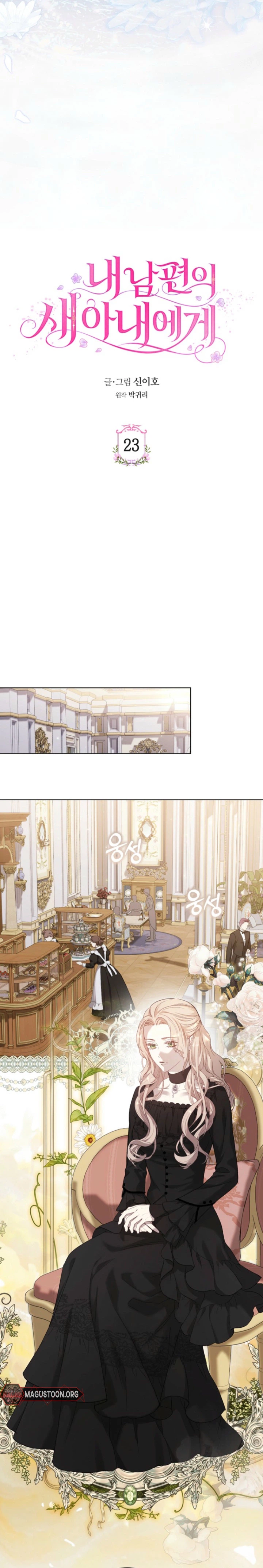 To My Husband’s New Wife Chapter 23 Page 3