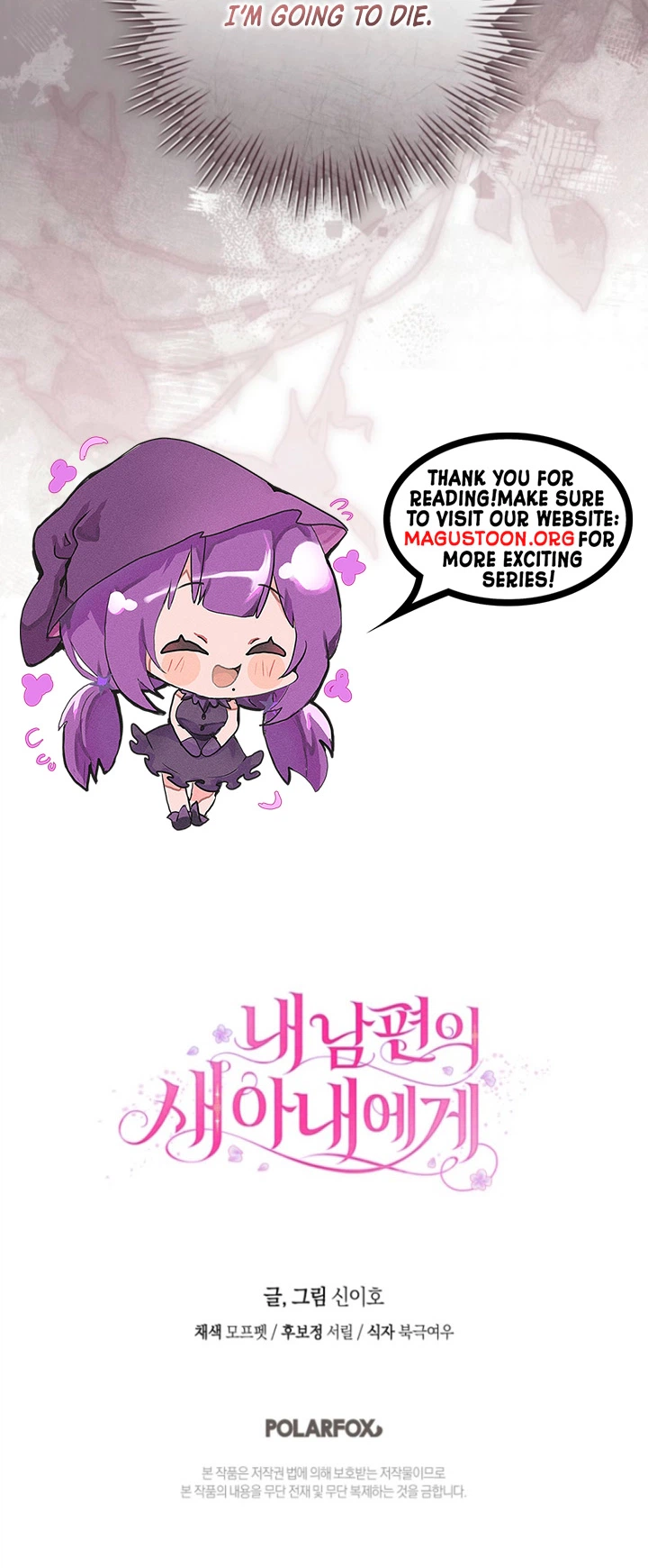 To My Husband’s New Wife Chapter 28 Page 20
