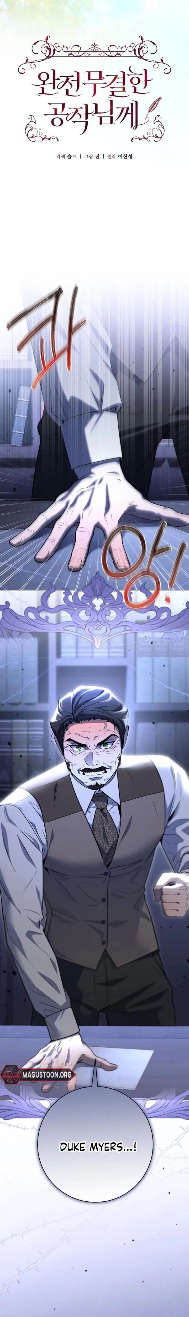 To the Perfect Duke Chapter 30 Page 16