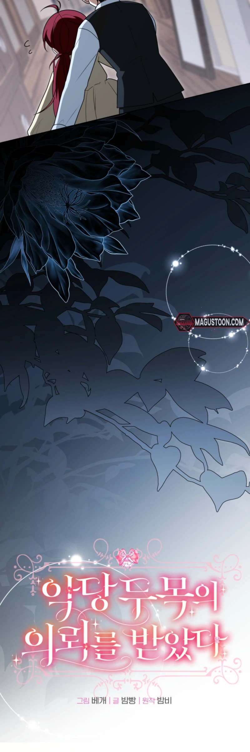 Took on the Villain Boss's Request Chapter 15 Page 4