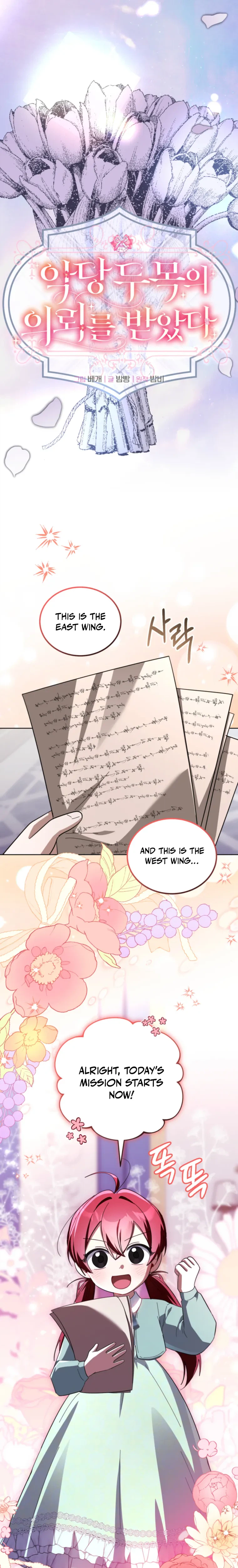 Took on the Villain Boss's Request Chapter 26 Page 10