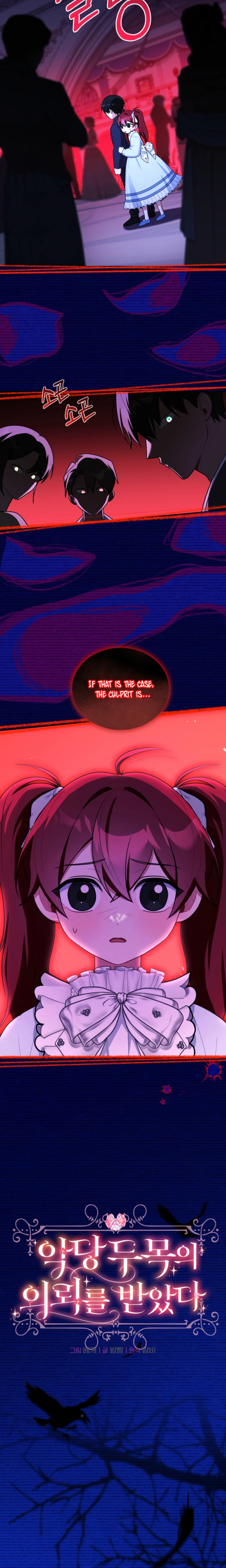 Took on the Villain Boss's Request Chapter 13 Page 2