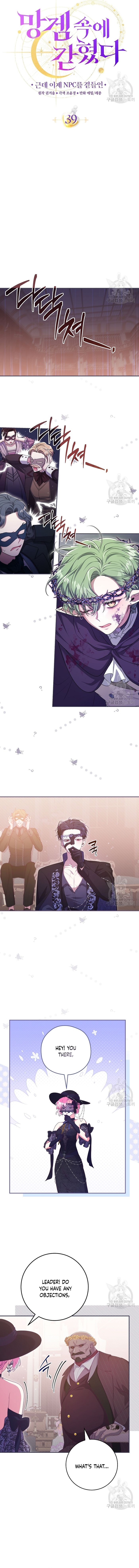 Trapped in a Cursed Game But Now With Npcs Chapter 39 – Chapter 39 Page 9