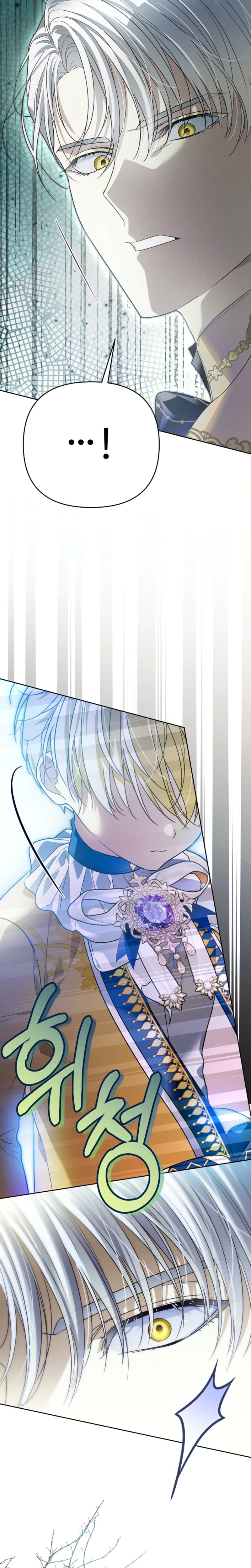 Travesty: Becoming the Fake Prince Chapter 6 Page 37