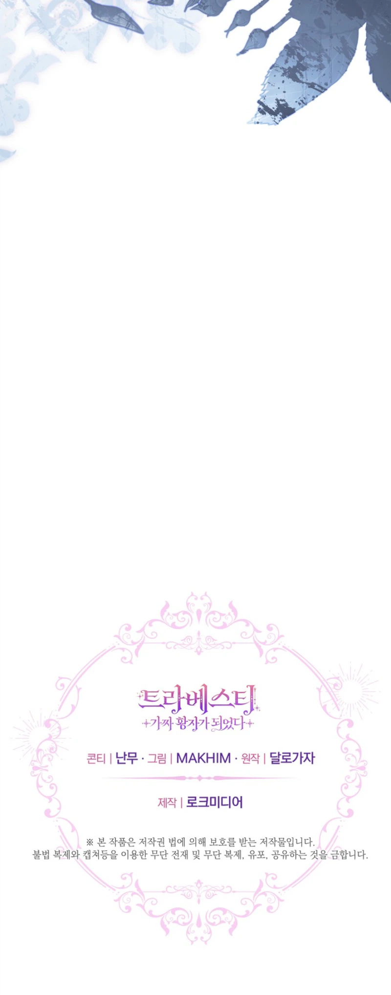 Travesty: Becoming the Fake Prince Chapter 5 Page 40
