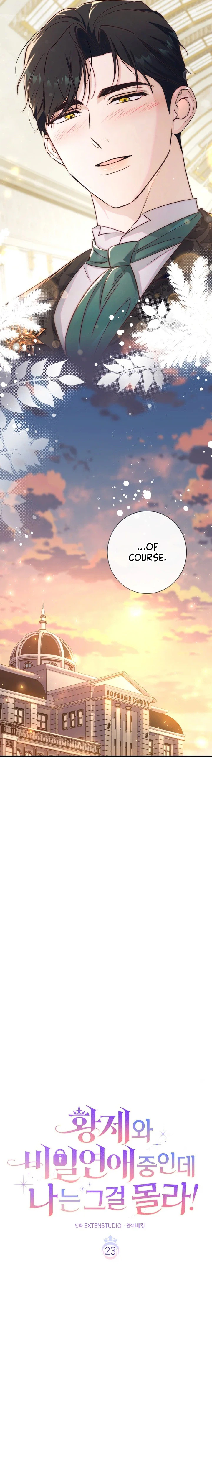 Unbeknownst to Me, I am Secretly Dating the Emperor Chapter 23 Page 5