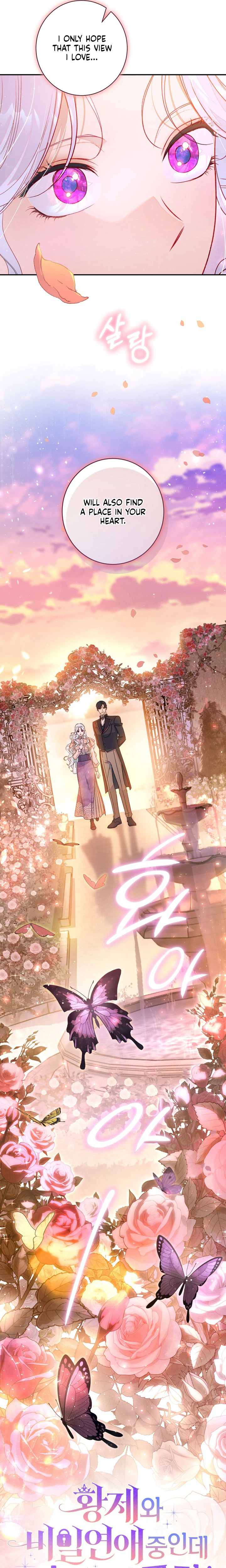 Unbeknownst to Me, I am Secretly Dating the Emperor Chapter 27 Page 9