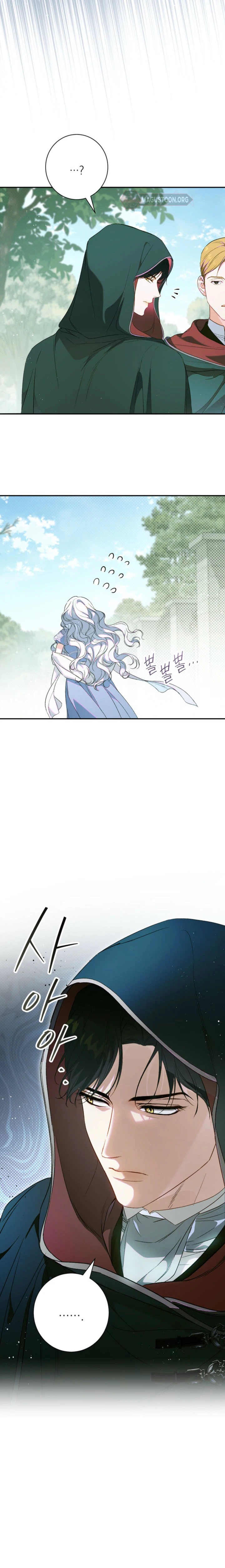 Unbeknownst to Me, I am Secretly Dating the Emperor Chapter 4 Page 9