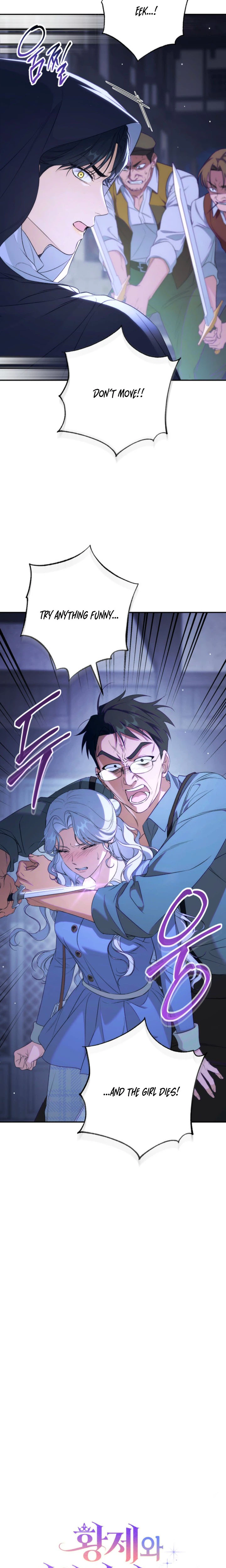 Unbeknownst to Me, I am Secretly Dating the Emperor Chapter 15 Page 11