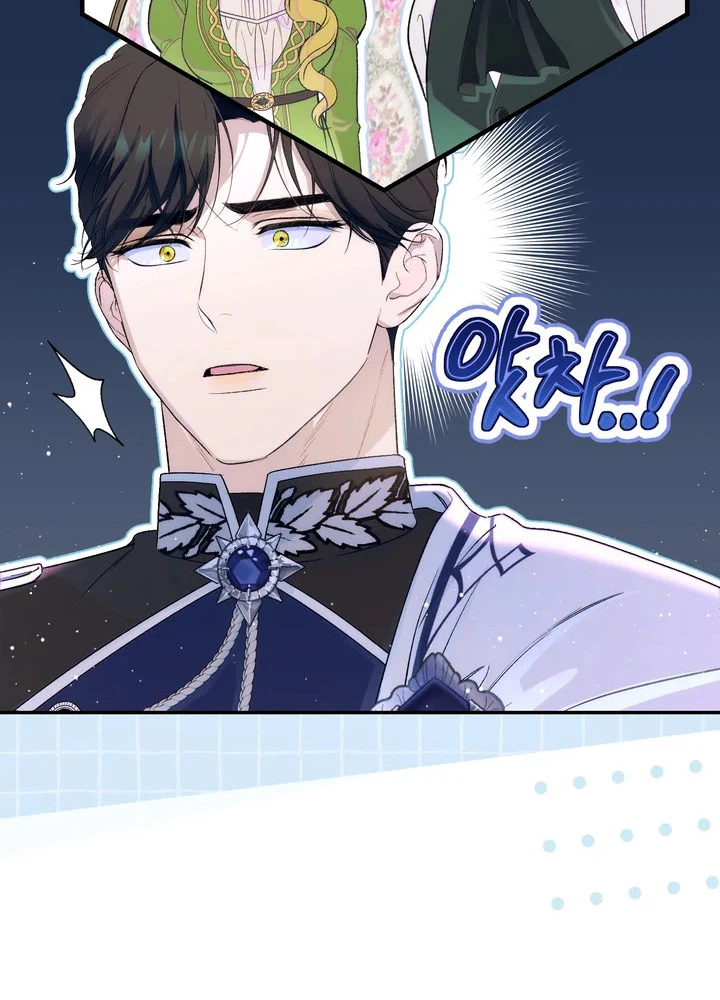Unbeknownst to Me, I am Secretly Dating the Emperor Chapter 31 Page 8