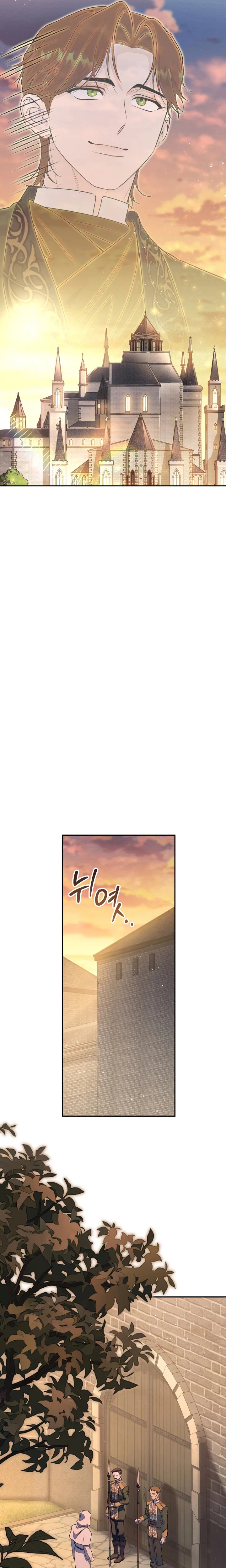 Unbeknownst to Me, I am Secretly Dating the Emperor Chapter 31 Page 27
