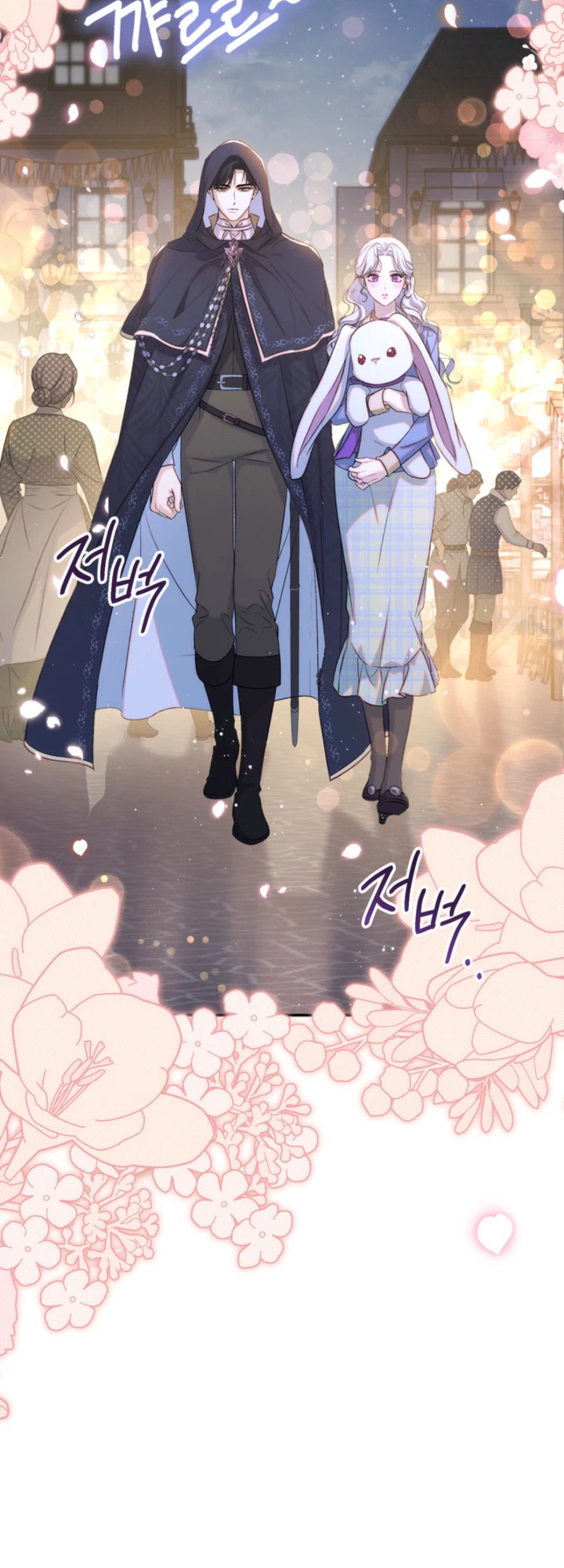 Unbeknownst to Me, I am Secretly Dating the Emperor Chapter 14 Page 9
