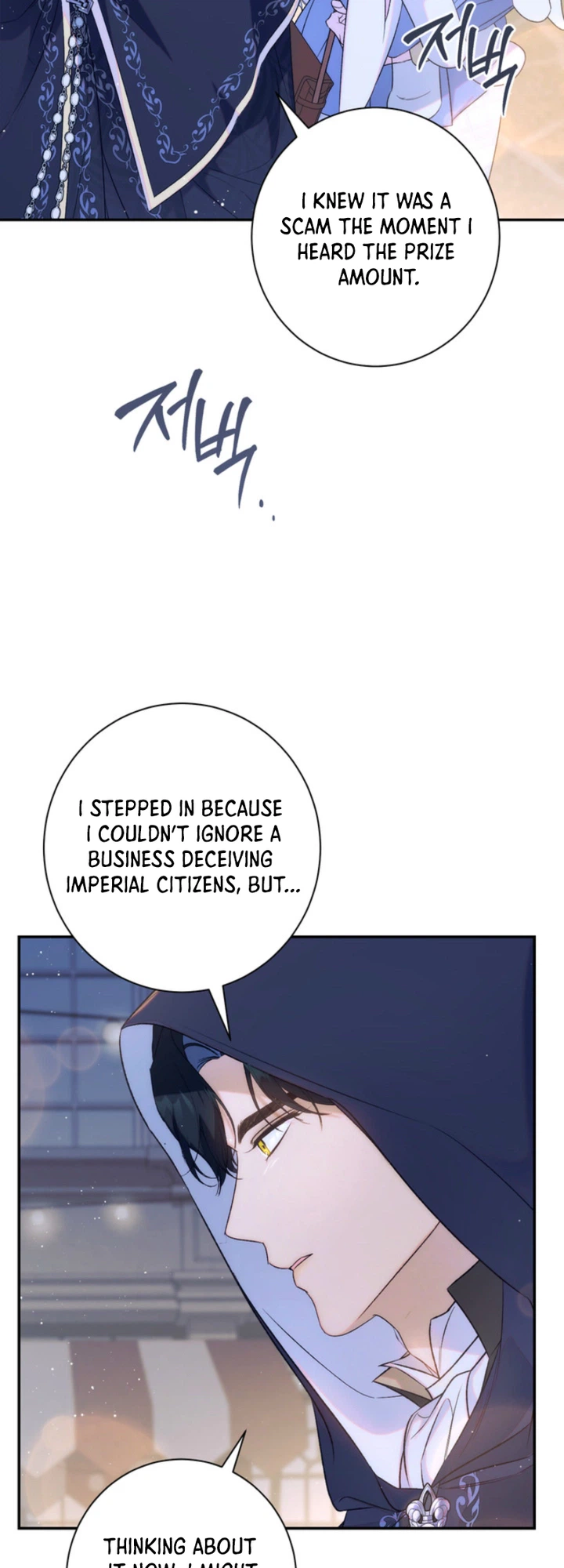 Unbeknownst to Me, I am Secretly Dating the Emperor Chapter 14 Page 15