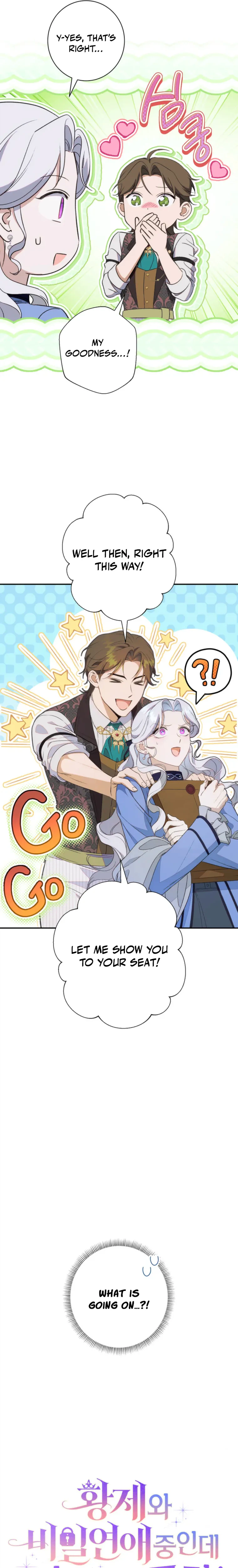 Unbeknownst to Me, I am Secretly Dating the Emperor Chapter 6 Page 4