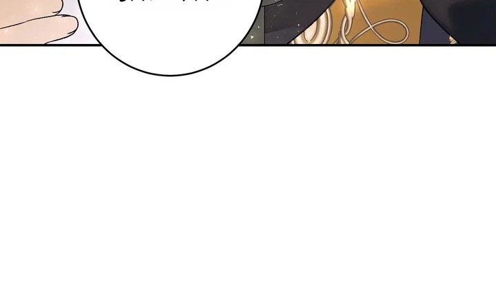 Unbeknownst to Me, I am Secretly Dating the Emperor Chapter 24 Page 31