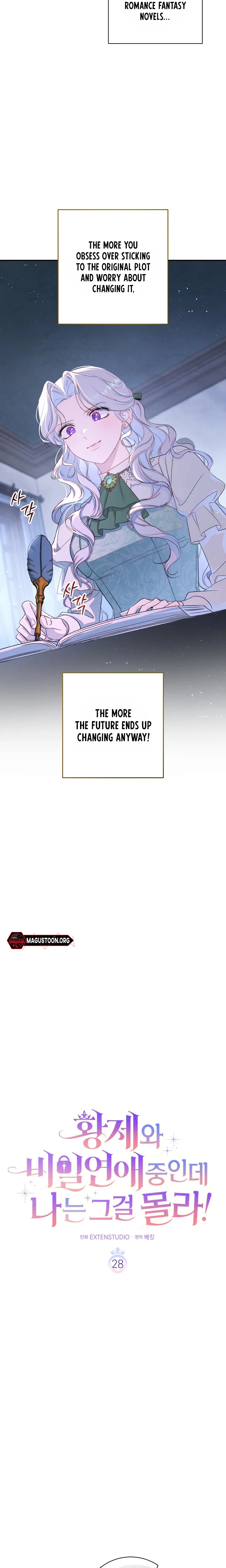 Unbeknownst to Me, I am Secretly Dating the Emperor Chapter 28 Page 9