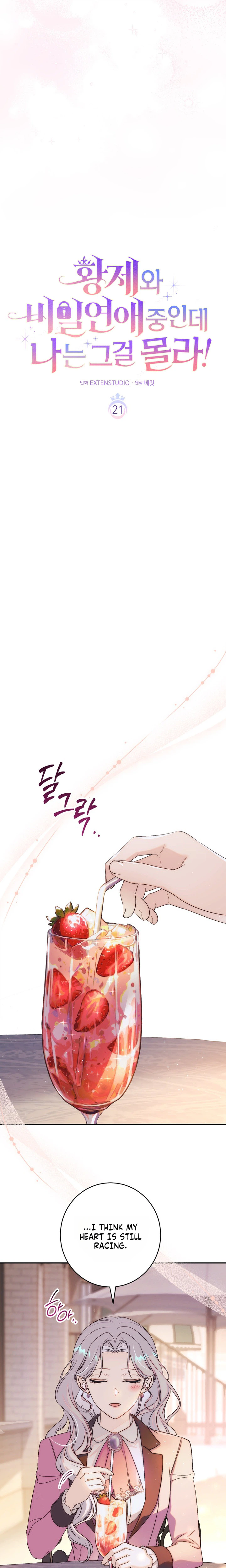 Unbeknownst to Me, I am Secretly Dating the Emperor Chapter 21 Page 9