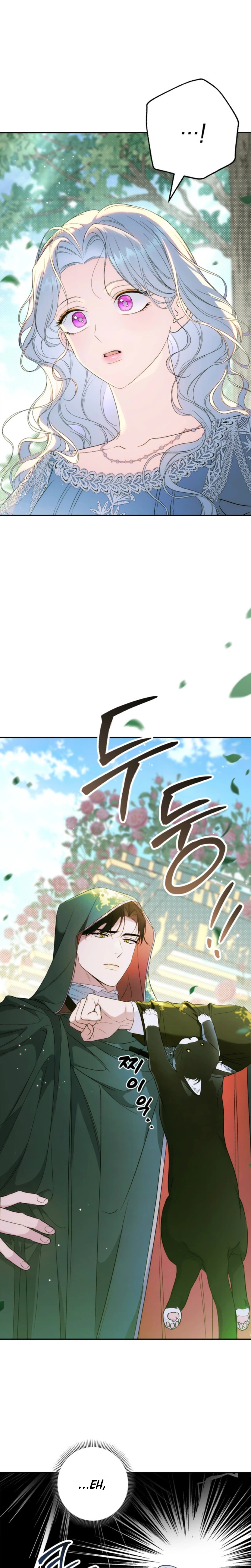 Unbeknownst to Me, I am Secretly Dating the Emperor Chapter 3 Page 33