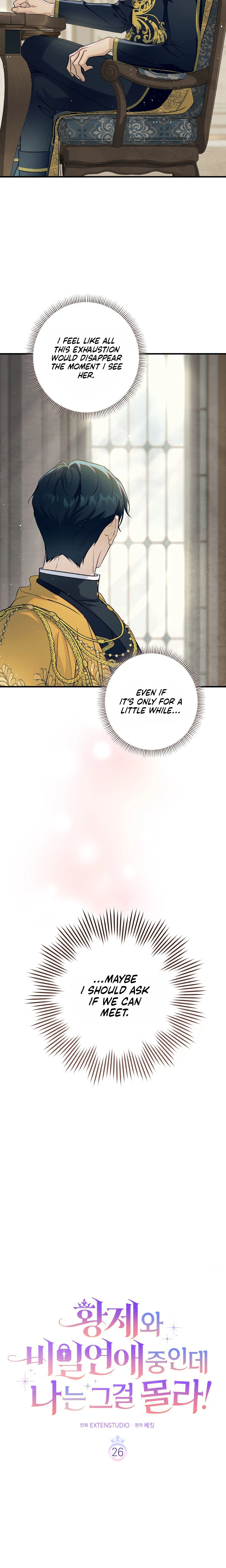 Unbeknownst to Me, I am Secretly Dating the Emperor Chapter 26 Page 17
