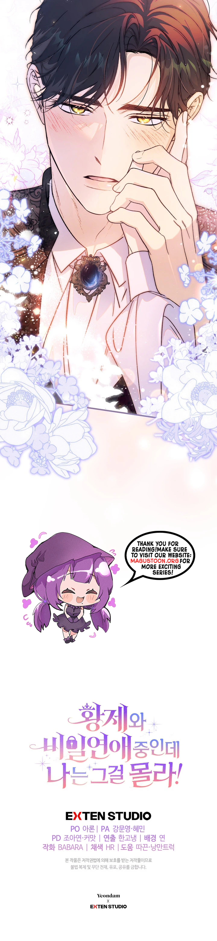 Unbeknownst to Me, I am Secretly Dating the Emperor Chapter 26 Page 33