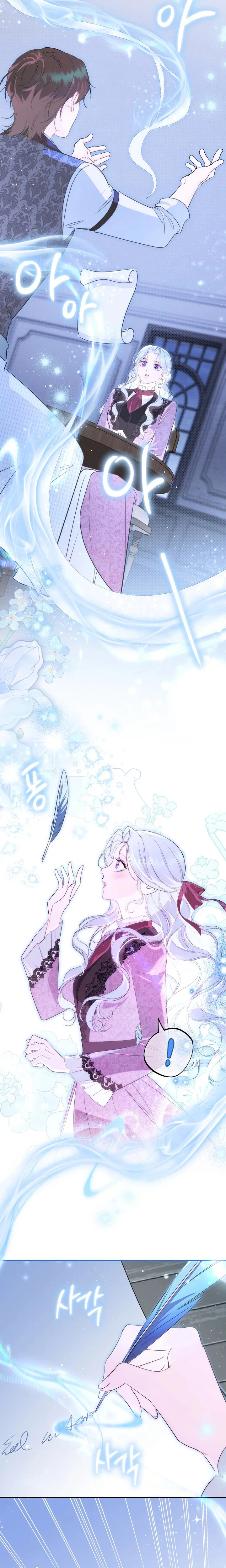 Unbeknownst to Me, I am Secretly Dating the Emperor Chapter 30 Page 27