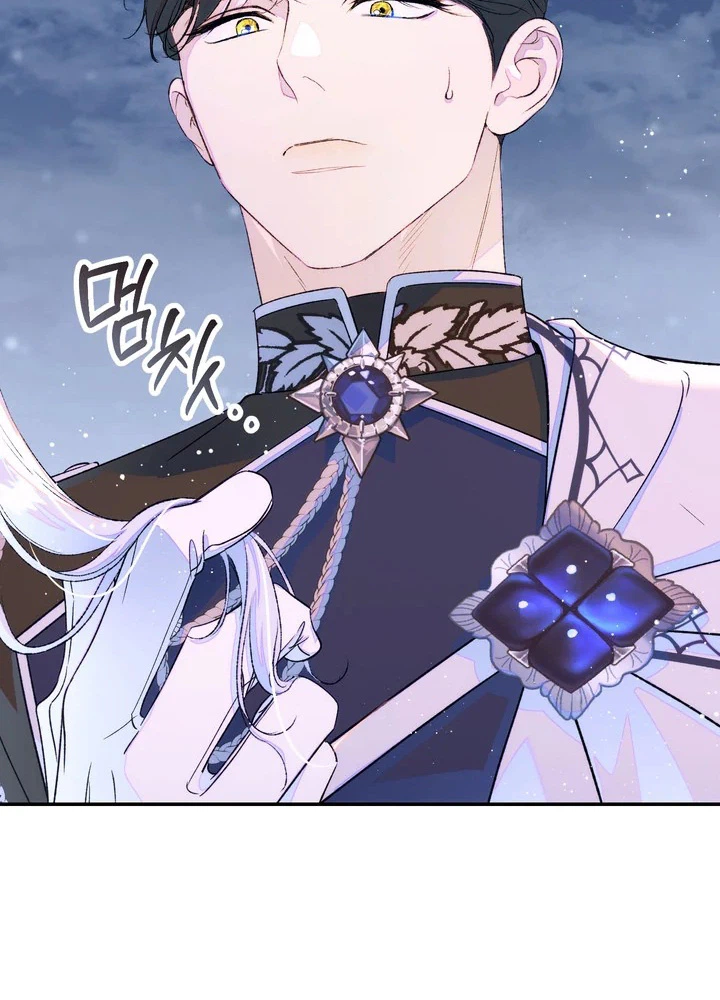 Unbeknownst to Me, I am Secretly Dating the Emperor Chapter 30 Page 39