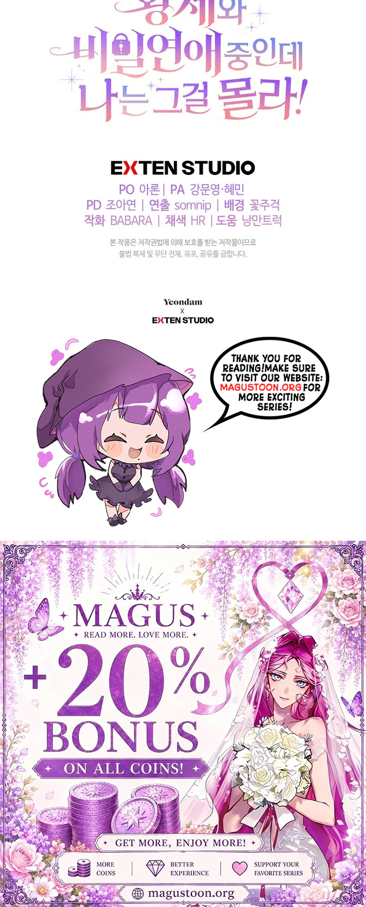 Unbeknownst to Me, I am Secretly Dating the Emperor Chapter 30 Page 42