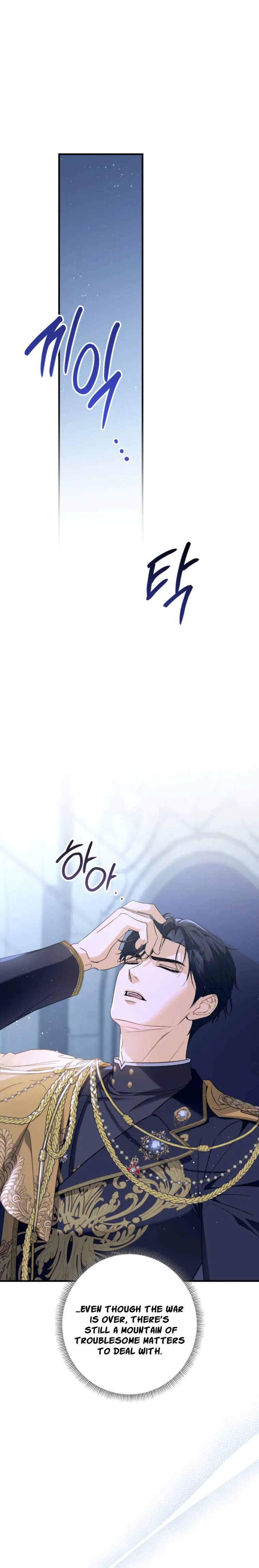 Unbeknownst to Me, I am Secretly Dating the Emperor Chapter 19 Page 9