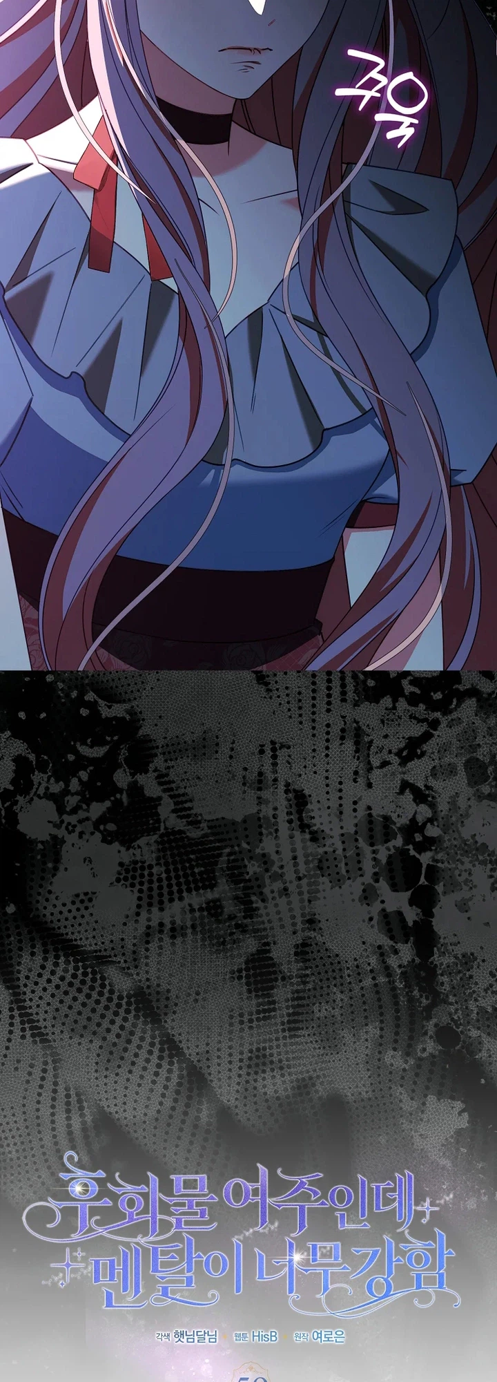 Unshakable Female Lead in Regret Genre Chapter 59 Page 9