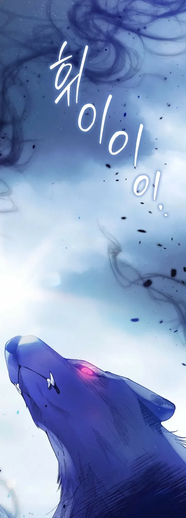 We Don't Know Each Other Anymore Chapter 5 Page 33