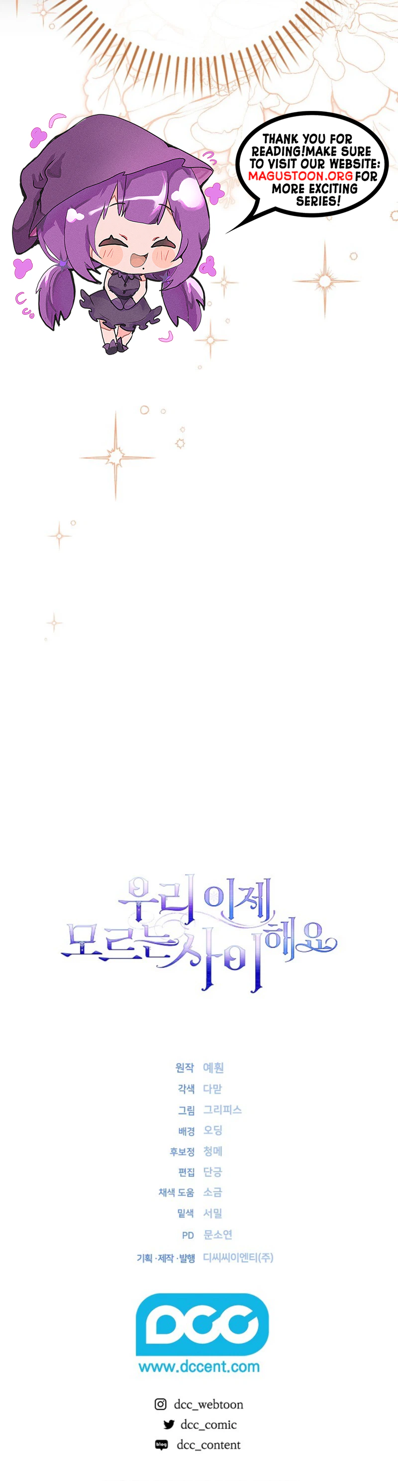 We Don't Know Each Other Anymore Chapter 20 Page 34