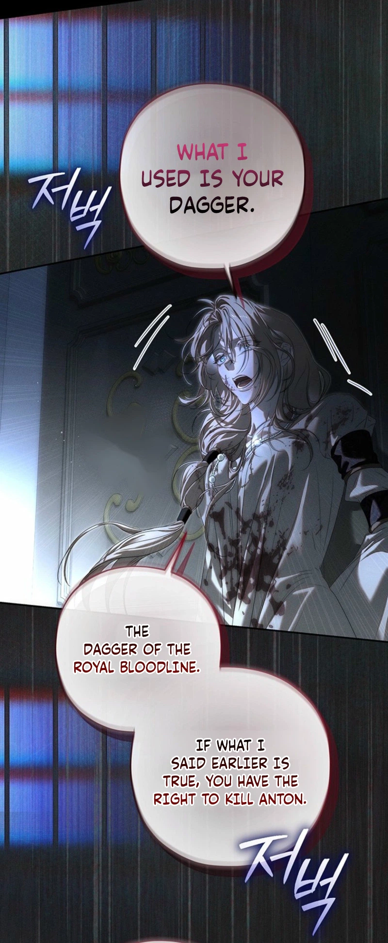 What Never Came to Pass Chapter 16 Page 9