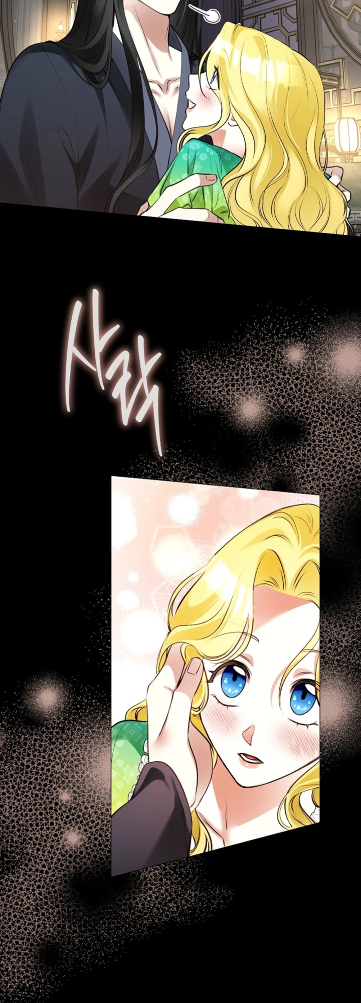 Where Lips Meet, Fate Follows Chapter 12 Page 3