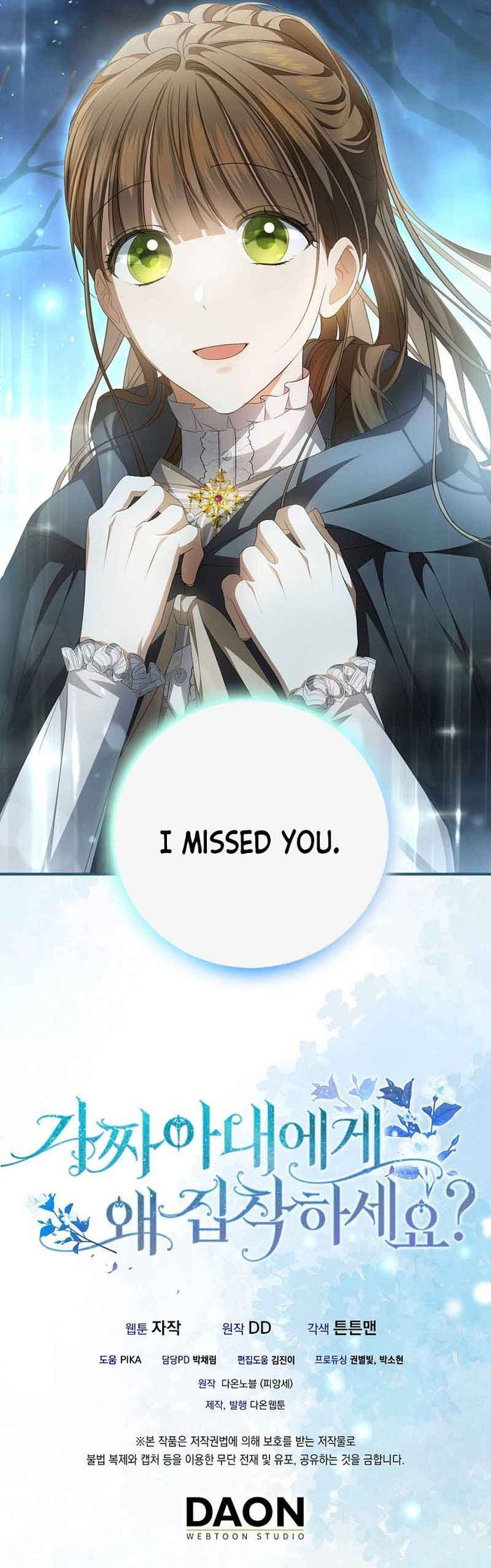 Why Are You Obsessed With Your Fake Wife? Chapter 14 - Chapter 14 Page 10