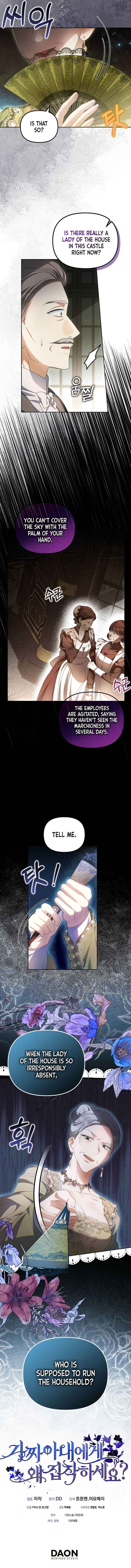 Why Are You Obsessed With Your Fake Wife? Chapter 21 - Chapter 21 Page 10