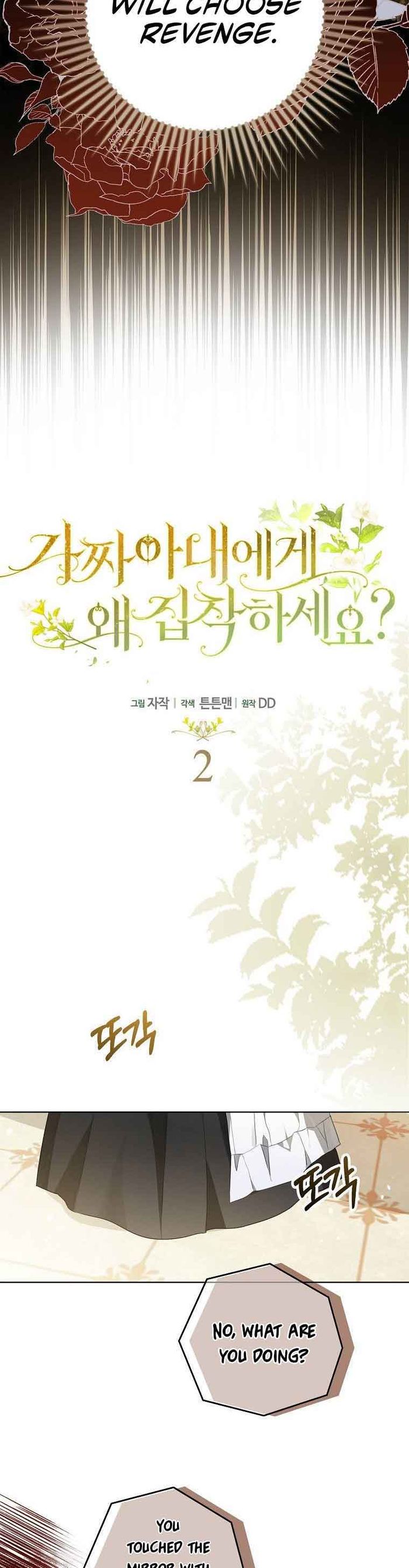 Why Are You Obsessed With Your Fake Wife? Chapter 2 - Chapter 2 Page 5